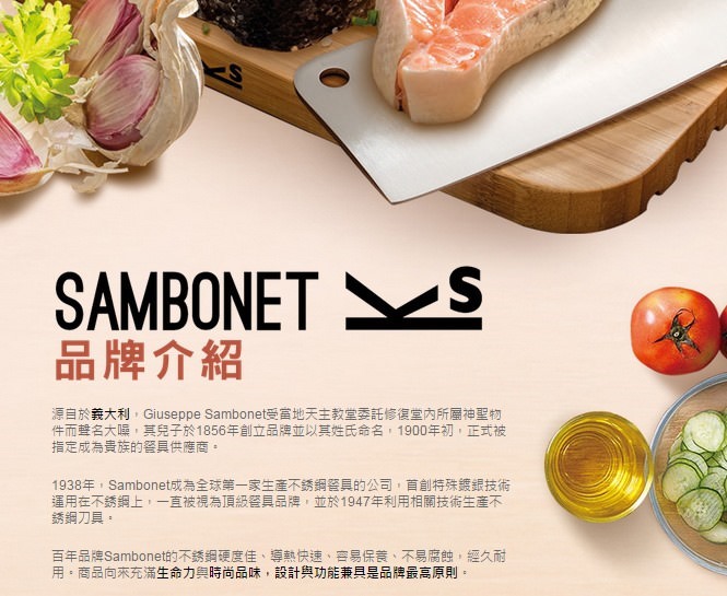 家樂福集點【SAMBONET義大利廚房刀具組】超划算換購超好切！附換購秘訣比較表 - yuki.tw