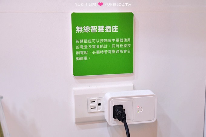 實測記錄【中華電信CHT Smart Home智慧家庭】月租經濟價格、讓家變聰明 - yuki.tw