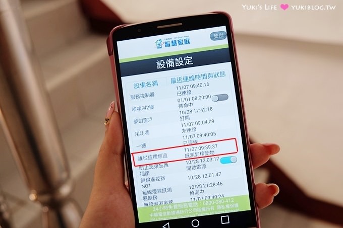 實測記錄【中華電信CHT Smart Home智慧家庭】月租經濟價格、讓家變聰明 - yuki.tw