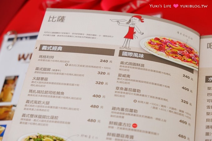 台中【VAPIANO】勤美誠品綠園道義大利麵Pizza下午茶、晶片逼逼卡點餐很酷 - yuki.tw