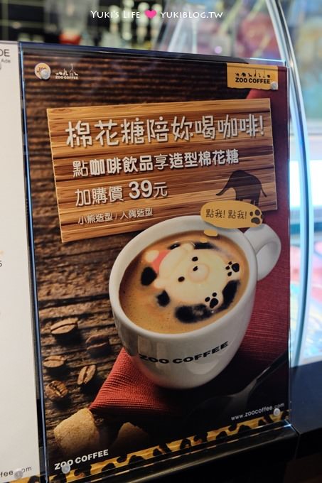 台北微風南京【ZOO COFFEE】韓國動物園咖啡台灣店×療癒雪人棉花糖咖啡@台北小巨蛋站 - yuki.tw