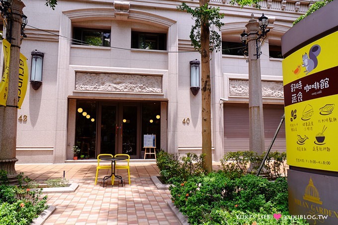 樹林美食【舒時蔬食咖啡館】在公園旁的溫馨早午餐、咖啡很超值! - yuki.tw