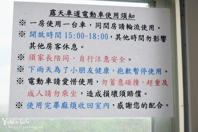 宜蘭住宿推薦【聖彼得堡莊園】兒童賽車城堡民宿×沙坑、戲水池親子最愛！ - yuki.tw