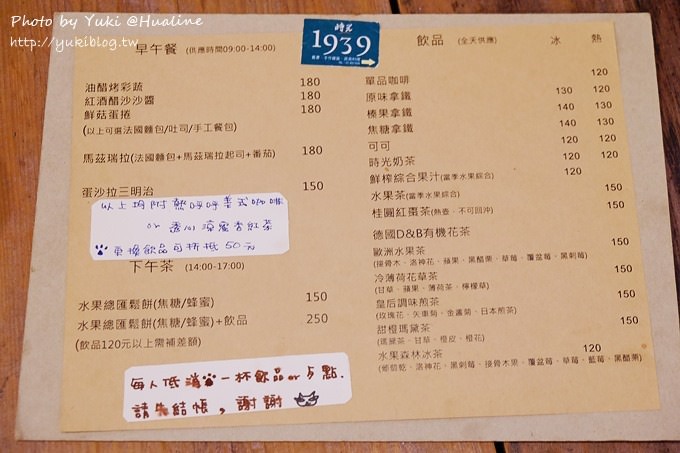 花蓮旅行┃日式建築〈時光1939〉與二手書和小貓咪的下午茶約會❤ - yuki.tw