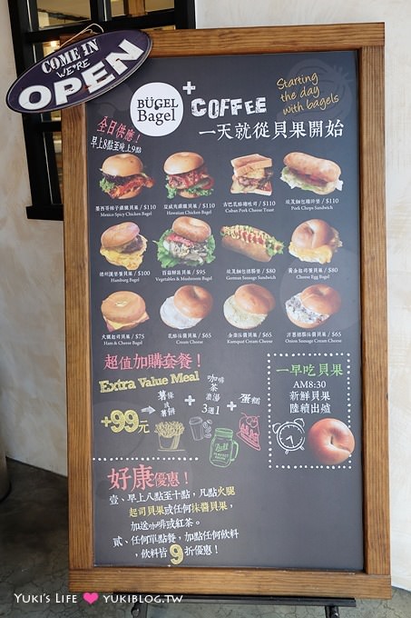 板橋【BUGEL Bagel Coffee】全新MENU貝果早午餐全日供應、一早15款新鮮出爐@板橋火車站、捷運站 - yuki.tw