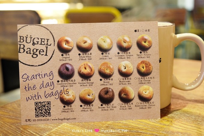 板橋【BUGEL Bagel Coffee】全新MENU貝果早午餐全日供應、一早15款新鮮出爐@板橋火車站、捷運站 - yuki.tw