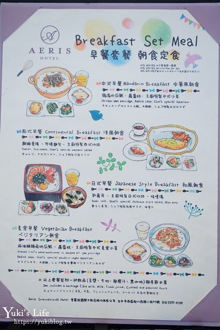 台中住宿推薦【愛麗絲國際大飯店】CP值超高質感飯店~適合親子同遊 - yuki.tw