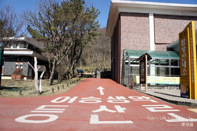 韓國濟洲島旅行【漢拏山國立公園】南韓最高休火山.景色怡人❤ - yuki.tw