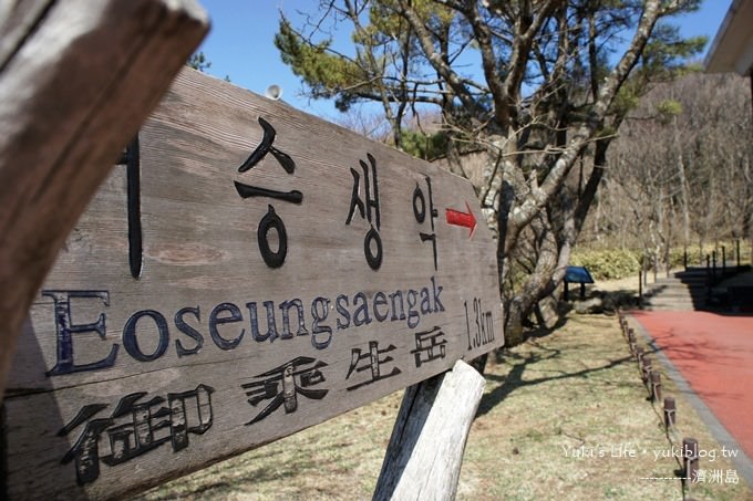 韓國濟洲島旅行【漢拏山國立公園】南韓最高休火山.景色怡人❤ - yuki.tw