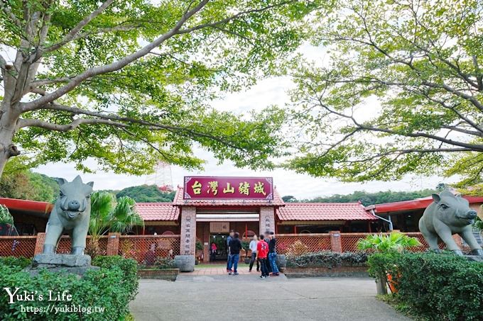 【台灣山豬城】用餐還能逛小型動物園，適合家人來用餐～有停車場、ＣＰ值高 - yuki.tw