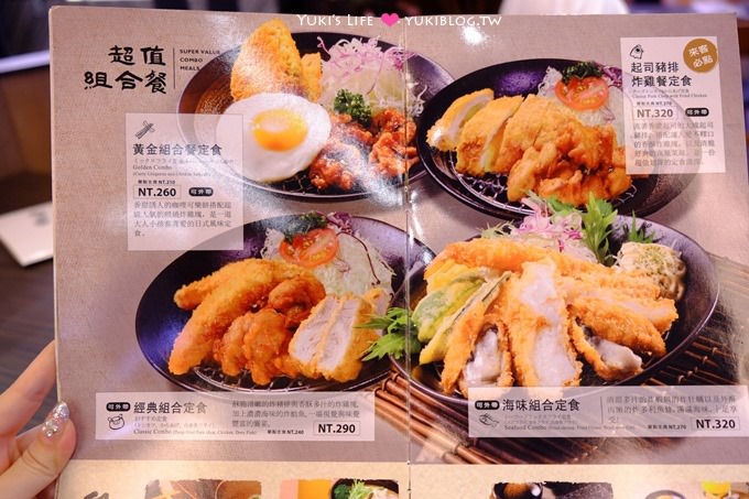 板橋美食【樹太老日本定食】南雅愛買店 - yuki.tw