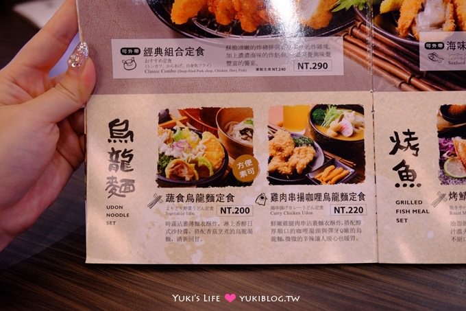 板橋美食【樹太老日本定食】南雅愛買店 - yuki.tw