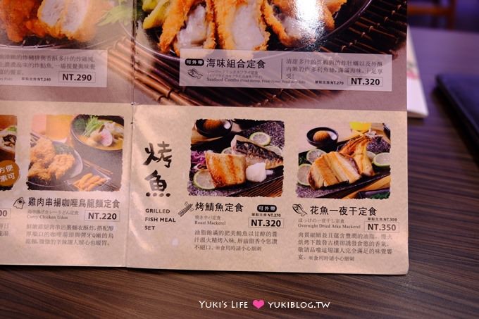 板橋美食【樹太老日本定食】南雅愛買店 - yuki.tw