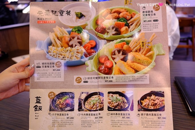 板橋美食【樹太老日本定食】南雅愛買店 - yuki.tw