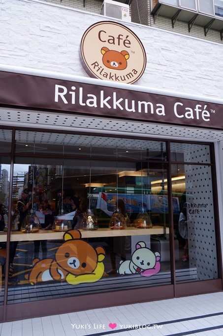 台北東區【拉拉熊主題餐廳Rilakkuma Café】 超萌蛋糕還有炸物下午茶@忠孝敦化站 - yuki.tw