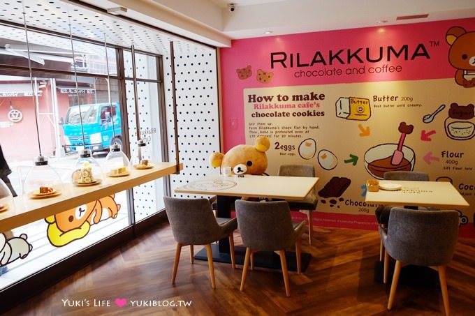 台北東區【拉拉熊主題餐廳Rilakkuma Café】 超萌蛋糕還有炸物下午茶@忠孝敦化站 - yuki.tw