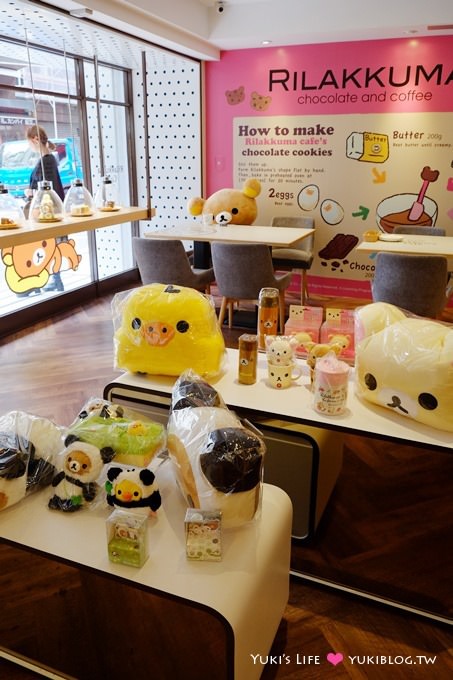 台北東區【拉拉熊主題餐廳Rilakkuma Café】 超萌蛋糕還有炸物下午茶@忠孝敦化站 - yuki.tw