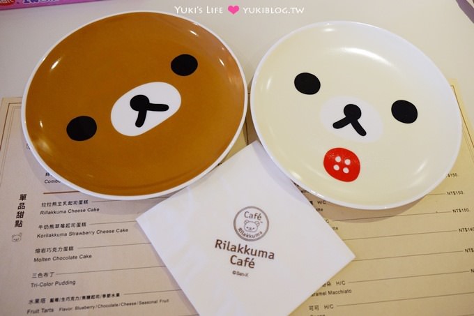 台北東區【拉拉熊主題餐廳Rilakkuma Café】 超萌蛋糕還有炸物下午茶@忠孝敦化站 - yuki.tw