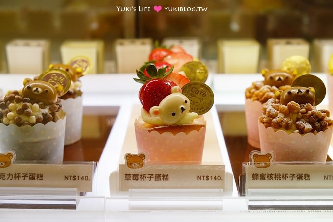 台北東區【拉拉熊主題餐廳Rilakkuma Café】 超萌蛋糕還有炸物下午茶@忠孝敦化站 - yuki.tw