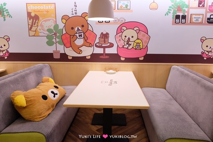 台北東區【拉拉熊主題餐廳Rilakkuma Café】 超萌蛋糕還有炸物下午茶@忠孝敦化站 - yuki.tw