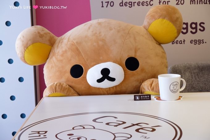 台北東區【拉拉熊主題餐廳Rilakkuma Café】 超萌蛋糕還有炸物下午茶@忠孝敦化站 - yuki.tw