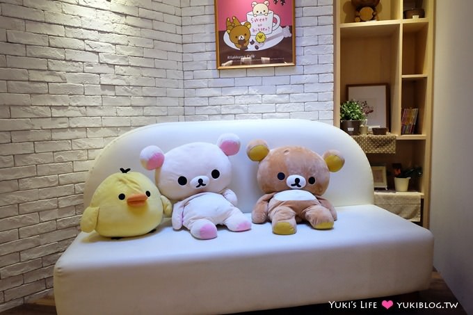 台北東區【拉拉熊主題餐廳Rilakkuma Café】 超萌蛋糕還有炸物下午茶@忠孝敦化站 - yuki.tw