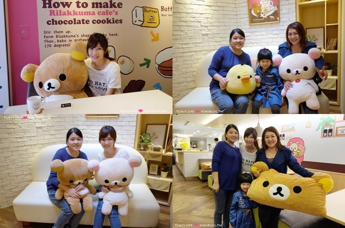 台北東區【拉拉熊主題餐廳Rilakkuma Café】 超萌蛋糕還有炸物下午茶@忠孝敦化站 - yuki.tw