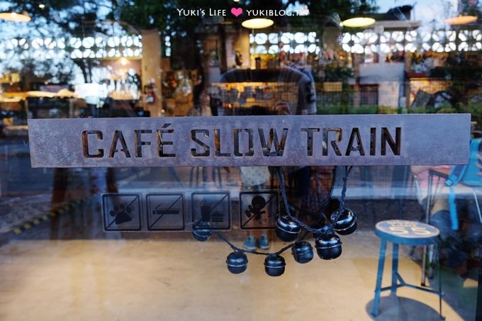 宜蘭【CAFÉ SLOW TRAIN 小火車咖啡館】幾米公園旁老倉庫特色餐廳@宜蘭火車站 - yuki.tw