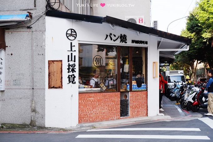 台北【上山採覓】厚切炭烤吐司新品牌(推醬辣肉蛋起司)、澳洲原裝鮮乳+炭火煎的紅茶@捷運中山國中站 - yuki.tw