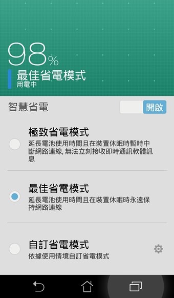 開箱【ASUS Padfone S】變型手機隨時工作不抵累、拍照好厲害(完美色階、低光源也OK！) - yuki.tw