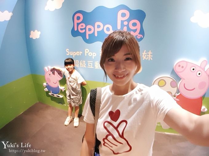 台北景點【Super Pop 粉紅豬小妹超級互動展】佩佩豬展~士林科教館6/16~9/30(捷運交通) - yuki.tw