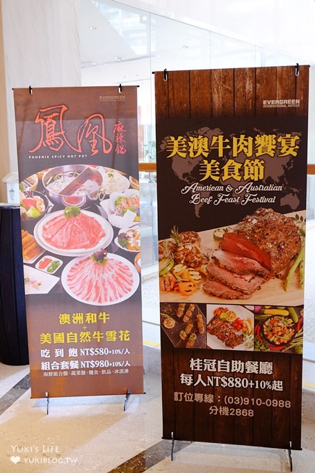 宜蘭親子住宿【礁溪長榮鳳凰酒店】泡湯游泳焢窯×一泊二食澳洲和牛火鍋吃到飽×免出門吃喝玩樂都在飯店搞定! - yuki.tw