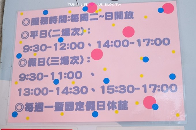 台北景點【萬華親子館】大空間免費玩三小時！戶外開車、樂高積木、廚房組扮家家酒都有! - yuki.tw