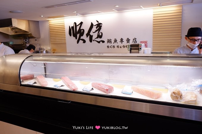 板橋美食【順億鮪魚專賣店】平價低脂鮮甜超低溫鮪魚大餐.味噌湯也好好喝! - yuki.tw