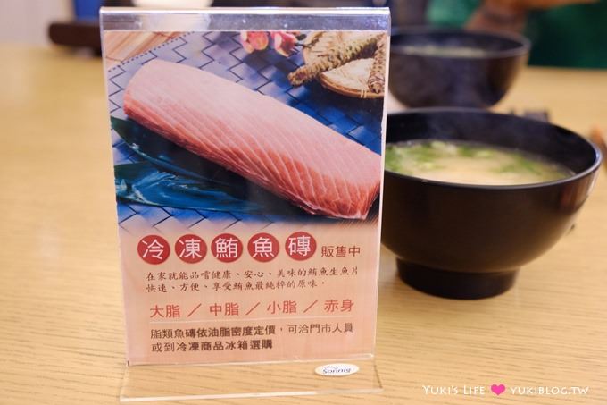 板橋美食【順億鮪魚專賣店】平價低脂鮮甜超低溫鮪魚大餐.味噌湯也好好喝! - yuki.tw