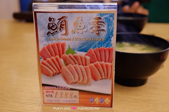 板橋美食【順億鮪魚專賣店】平價低脂鮮甜超低溫鮪魚大餐.味噌湯也好好喝! - yuki.tw