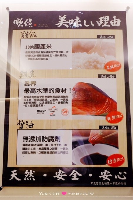 板橋美食【順億鮪魚專賣店】平價低脂鮮甜超低溫鮪魚大餐.味噌湯也好好喝! - yuki.tw