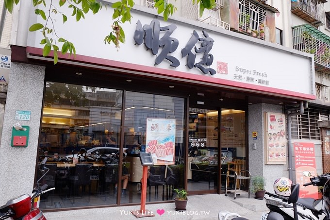 板橋美食【順億鮪魚專賣店】平價低脂鮮甜超低溫鮪魚大餐.味噌湯也好好喝! - yuki.tw