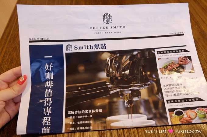 台北美食【COFFEE SMITH復北店】早午餐、義式料理、咖啡~套餐划算好吃 @南京東路站 - yuki.tw