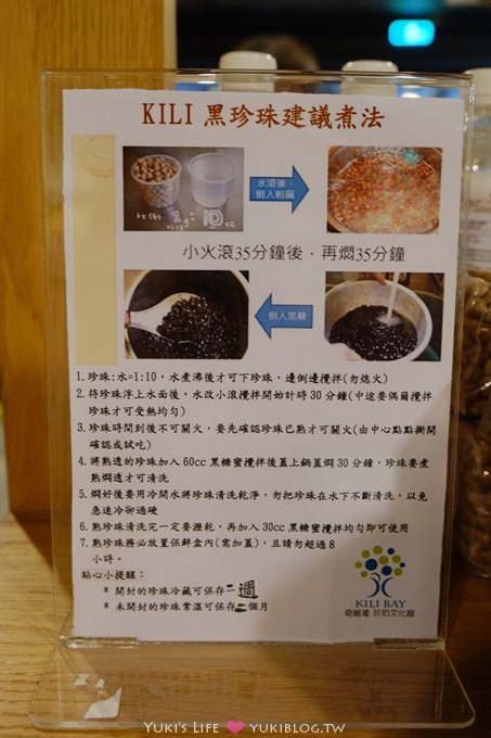 宜蘭新景點【奇麗灣珍奶文化館】燈泡珍珠奶茶西餐廳吃到飽×珍珠奶茶DIY送玻璃杯×沙坑親子下雨天好去處 - yuki.tw