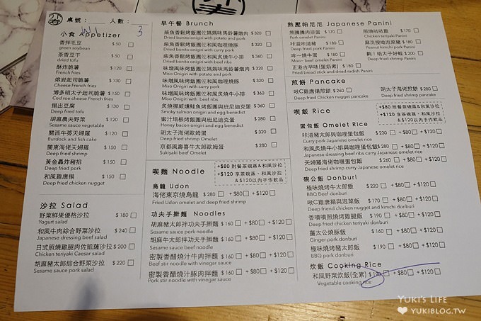 板橋新埔站新開店【介壽町二番】來一碗烤黑糖拿鐵×日式氛圍早午餐下午茶 - yuki.tw