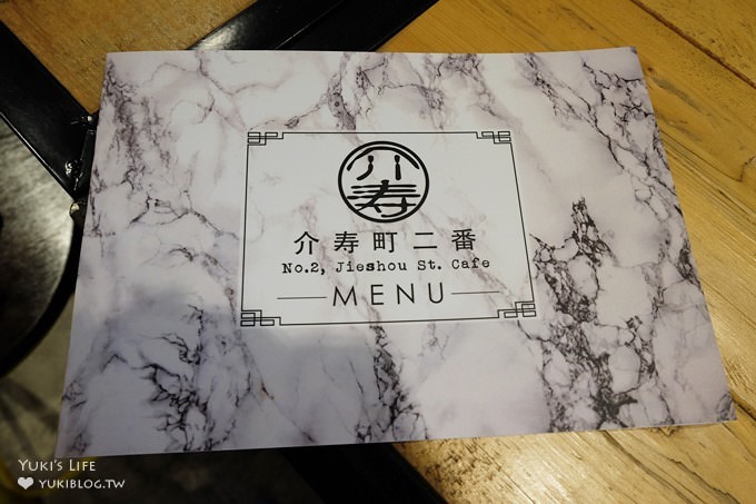 板橋新埔站新開店【介壽町二番】來一碗烤黑糖拿鐵×日式氛圍早午餐下午茶 - yuki.tw