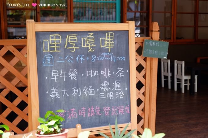 三重菜寮站【哩厚嘎嗶早午餐】在地超夯老宅早餐美食、平價、菜單豐富 - yuki.tw