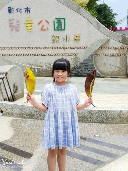 彰化景點【彰化市兒童公園】鯨魚造型3D彩繪戲水區、夏日免費玩水、IG美拍好去處！ - yuki.tw