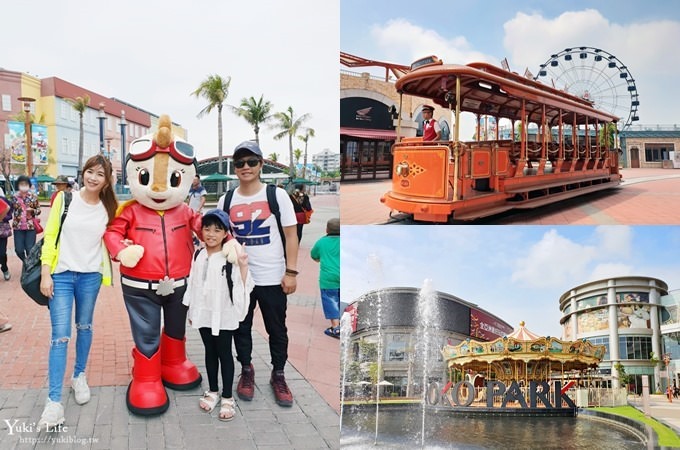 高雄景點【鈴鹿賽道樂園】全台唯一親子駕駛主題樂園×搭捷運超方便↬便宜無限暢遊券這樣買！ - yuki.tw