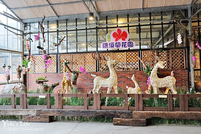 宜蘭景點【礁溪金車蘭花園】免費親子景點！賞花賞魚吃蝦去、下午茶必打卡行程點！ - yuki.tw