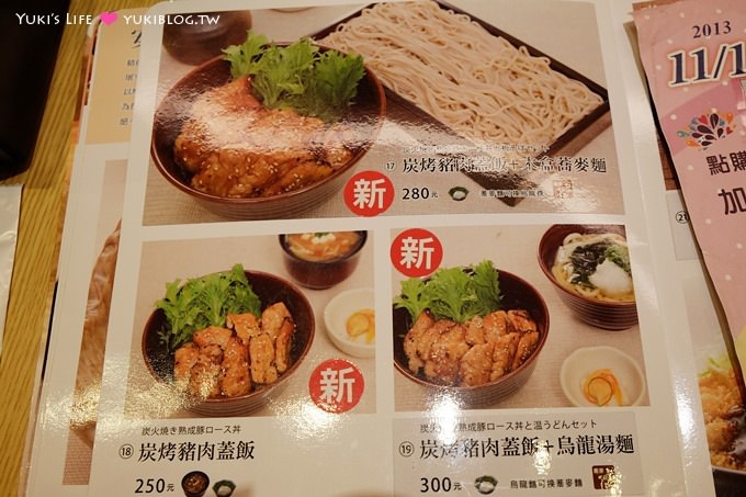 台北美食【大戶屋】日本料理餐廳●雞排醬蓋飯+木盒烏龍麵 @台北火車站 - yuki.tw