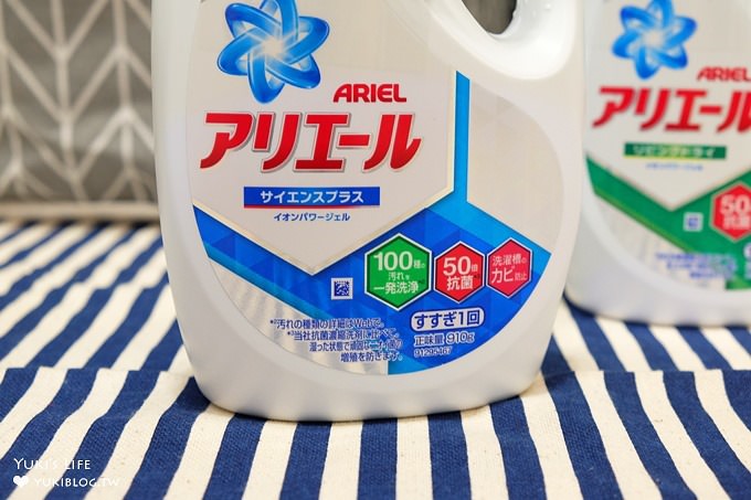 居家好物【Ariel 50倍抗菌濃縮洗衣精】日本熱銷濃縮洗衣精×洗掉細菌！還能長效抗臭！ - yuki.tw