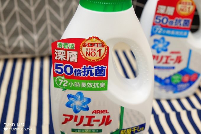 居家好物【Ariel 50倍抗菌濃縮洗衣精】日本熱銷濃縮洗衣精×洗掉細菌！還能長效抗臭！ - yuki.tw