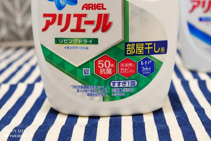 居家好物【Ariel 50倍抗菌濃縮洗衣精】日本熱銷濃縮洗衣精×洗掉細菌！還能長效抗臭！ - yuki.tw